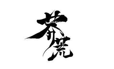 什么是開荒保潔？
