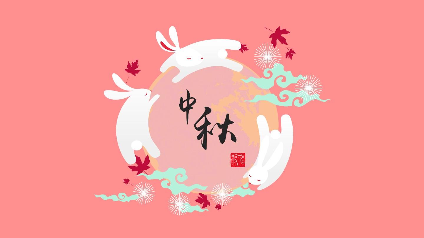 濃情中秋月，歡樂一家親
